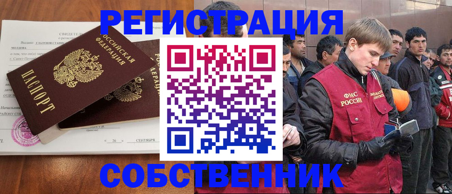 прописка штамп в Великом Новгороде