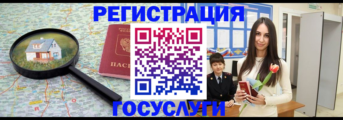 прописка для кредита в Великом Новгороде