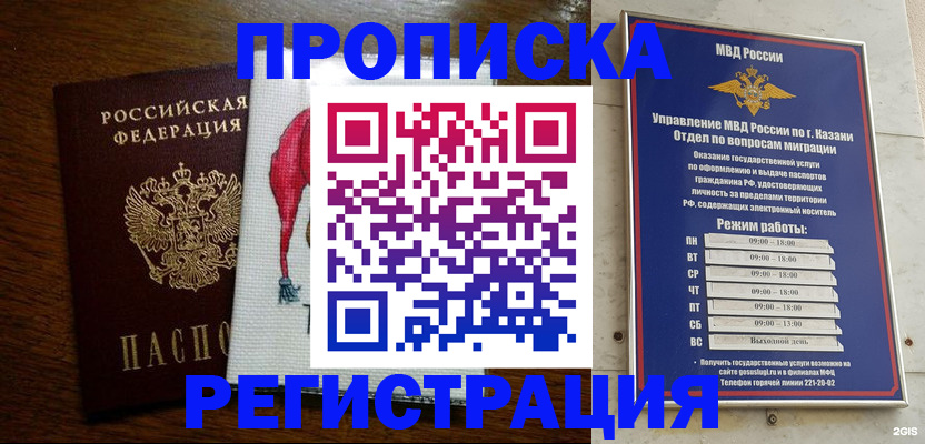 временная регистрация в квартире в Великом Новгороде
