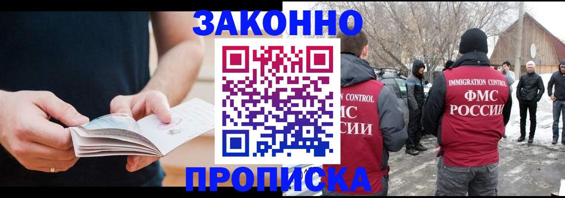 временная регистрация собственник в Великом Новгороде
